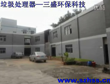 深圳市三盛環(huán)?？萍加邢薰? /></div>
								<h4>垃圾處理器|生活垃圾處理器三盛環(huán)保科技								<font></font>
								</h4>
								<em></em>
							</a>
						</li><li>
							<a href=