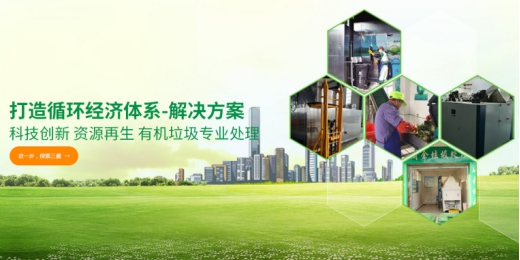 垃圾分類處理迫在眉睫，引進(jìn)三盛有機(jī)垃圾處理器是關(guān)鍵
