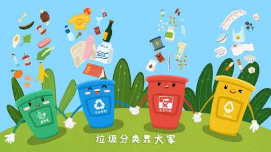 垃圾處理