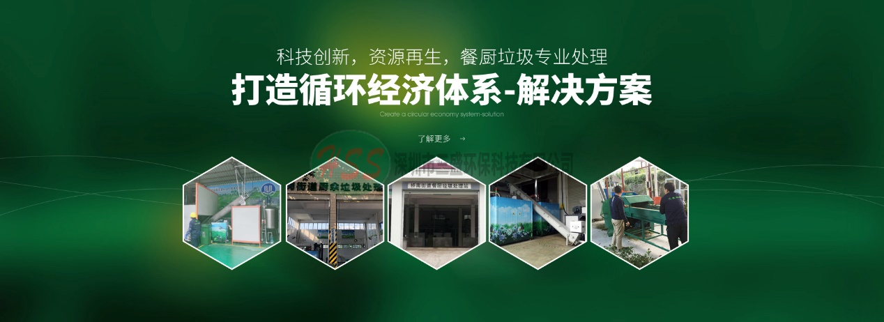 廚余垃圾處理器市場(chǎng)將迎爆發(fā)期，三盛環(huán)保多方發(fā)力受推崇